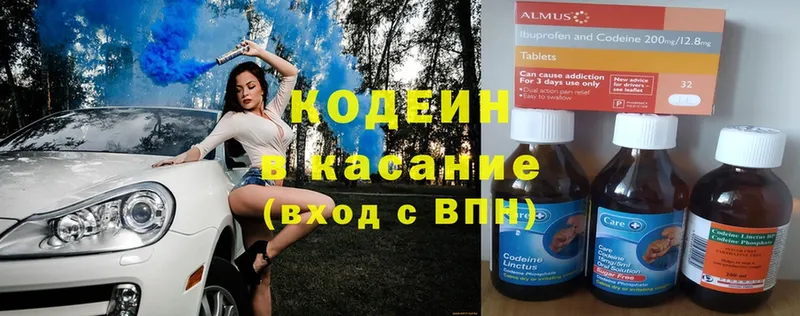 Кодеин напиток Lean (лин)  продажа наркотиков  Покровск 